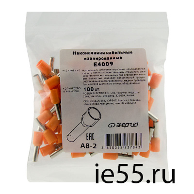 Наконечник штыревой втулочный изолированный НШВИ 4.0-8 (E4009) (100шт/упак) ЭНЕРГИЯ