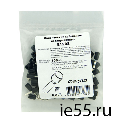 Наконечник штыревой втулочный изолированный НШВИ 1.5-8 (E1508) (100шт/упак) ЭНЕРГИЯ