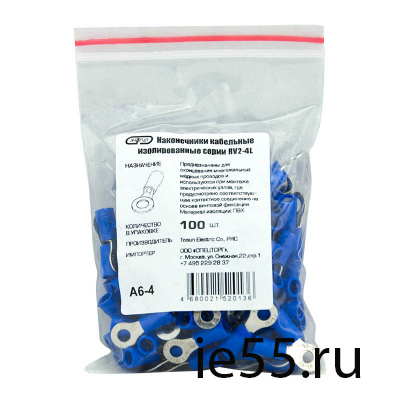 Наконечник кольцевой изолированный НКИ 2,5-4 (RV2-4L) (100шт/упак) ЭНЕРГИЯ