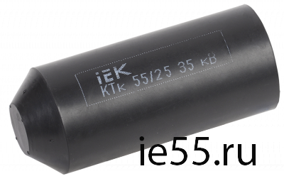 Капа термоусаживаемая КТк 55/25 35кВ IEK