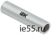 Гильза медная луженая ГМЛ 25-7 ГОСТ 23469.3 IEK