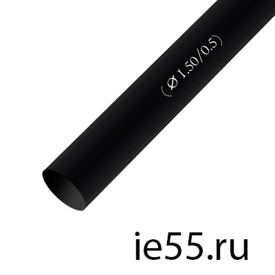 Термоусадочная трубка d.  1,5 черная (100 м./уп)
