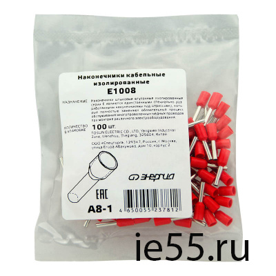 Наконечник штыревой втулочный изолированный НШВИ 1.0-8 (E1008) (100шт/упак) ЭНЕРГИЯ