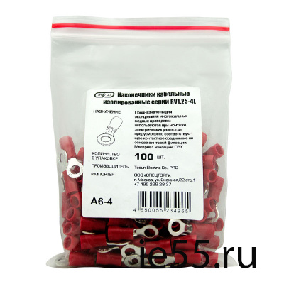 Наконечник кольцевой изолированный НКИ 1,5-4 (RV1.25-4L) (100шт/упак) ЭНЕРГИЯ