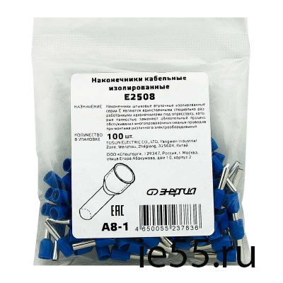 Наконечник штыревой втулочный изолированный НШВИ 2.5-8 (E2508) (100шт/упак) ЭНЕРГИЯ