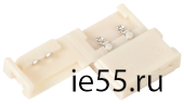 Коннектор 5шт MONO 10 мм  (разъем - 15 см - разъем) IEK