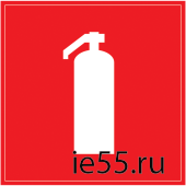Самоклеящаяся этикетка: 150х150 мм, "Огнетушитель"