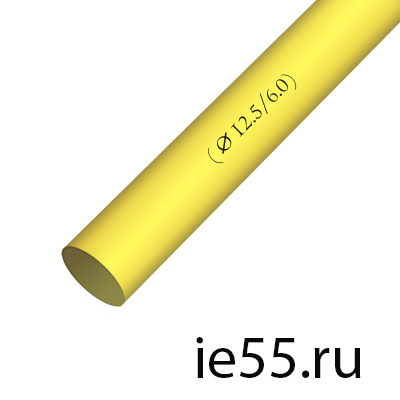 Термоусадочная трубка d. 16,0 желтая (50 м./уп)