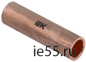 Гильза медная ГМ 25-8 ГОСТ 23469.3 IEK