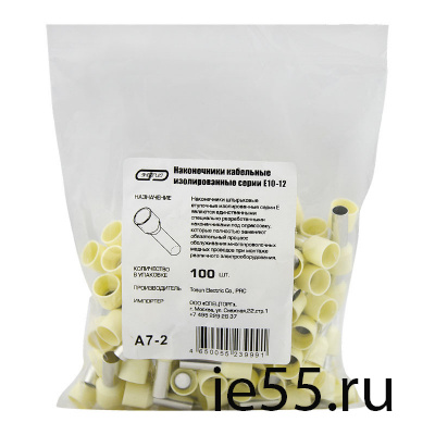 Наконечник штыревой втулочный изолированный НШВИ 10.0-12 (E10-12) (100шт/упак) ЭНЕРГИЯ