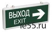 ССА1004 Светильник аварийный на светодиодах, 1,5ч., 3Вт, двустор., ВЫХОД-EXIT стрелка направления